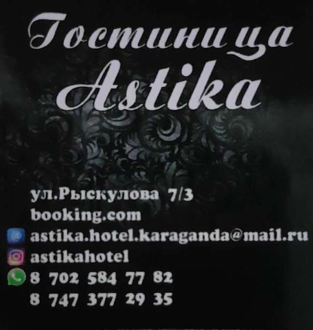 Отель Astika Hotel Караганда-34